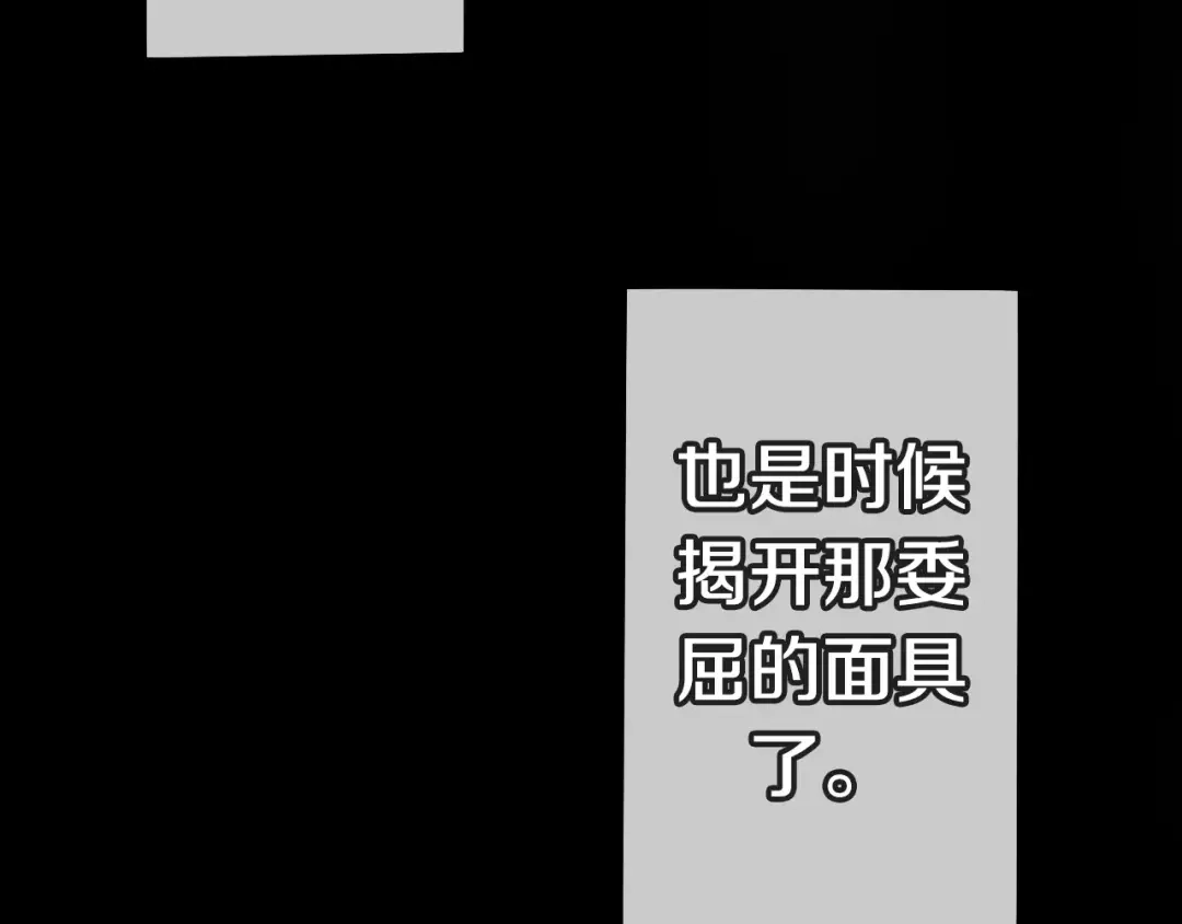 《六月的不期而遇-《六月的不可思议系列》》第13话 抓紧你 第59页