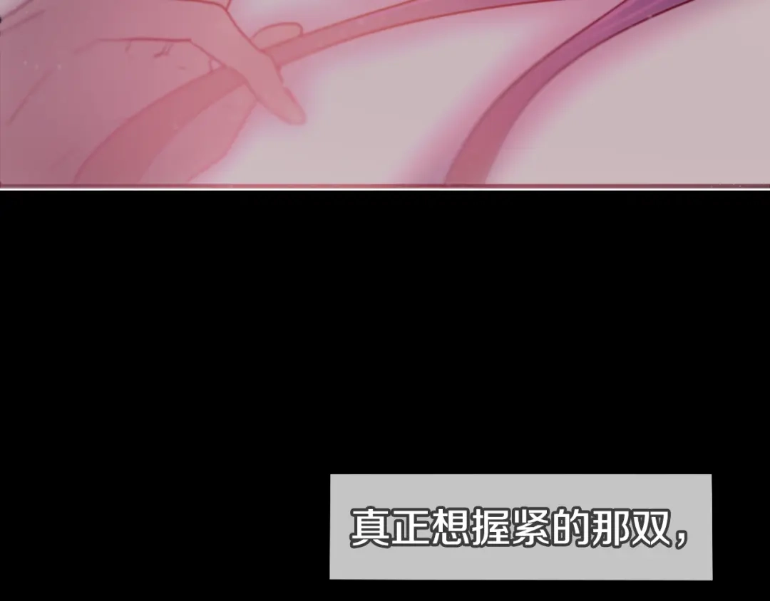 《六月的不期而遇-《六月的不可思议系列》》第13话 抓紧你 第94页