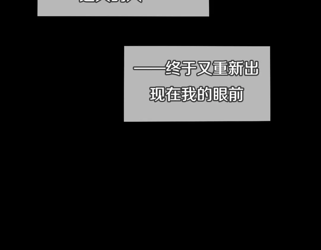 《六月的不期而遇-《六月的不可思议系列》》第13话 抓紧你 第56页