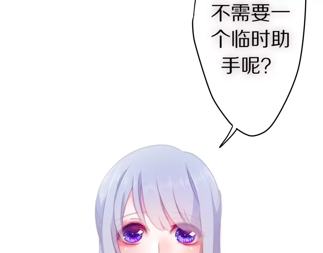 《六月的不期而遇-《六月的不可思议系列》》第13话 抓紧你 第3页