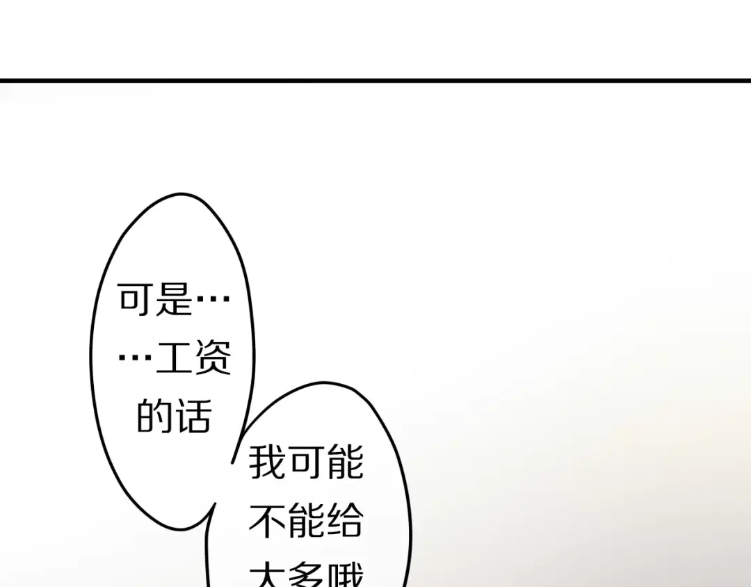 《六月的不期而遇-《六月的不可思议系列》》第13话 抓紧你 第26页
