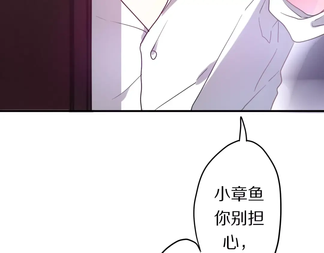 《六月的不期而遇-《六月的不可思议系列》》第13话 抓紧你 第66页