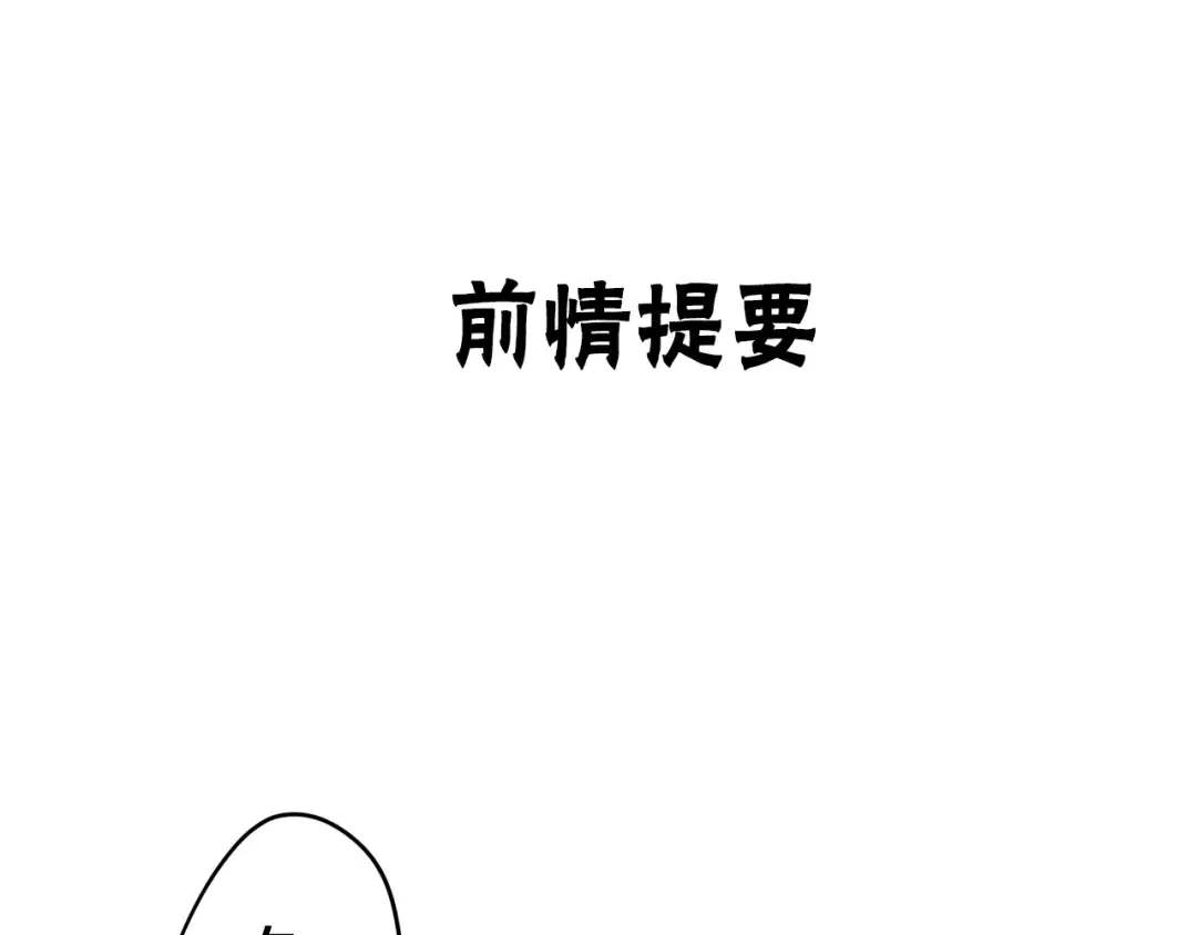 《六月的不期而遇-《六月的不可思议系列》》第13话 抓紧你 第1页