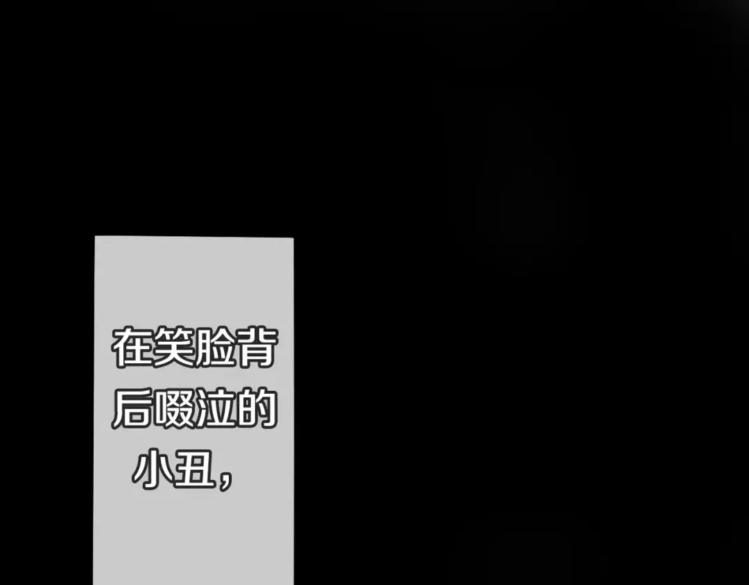 《六月的不期而遇-《六月的不可思议系列》》第13话 抓紧你 第58页
