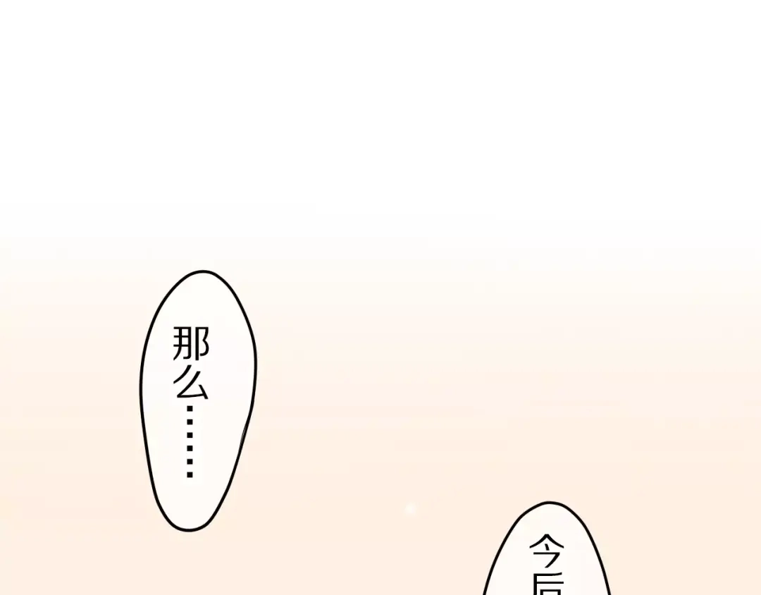 《六月的不期而遇-《六月的不可思议系列》》第13话 抓紧你 第36页