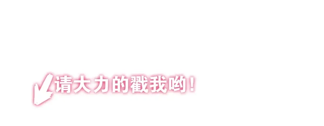 《六月的不期而遇-《六月的不可思议系列》》第13话 抓紧你 第122页