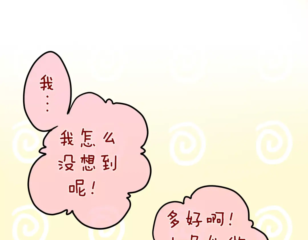 《六月的不期而遇-《六月的不可思议系列》》第13话 抓紧你 第17页