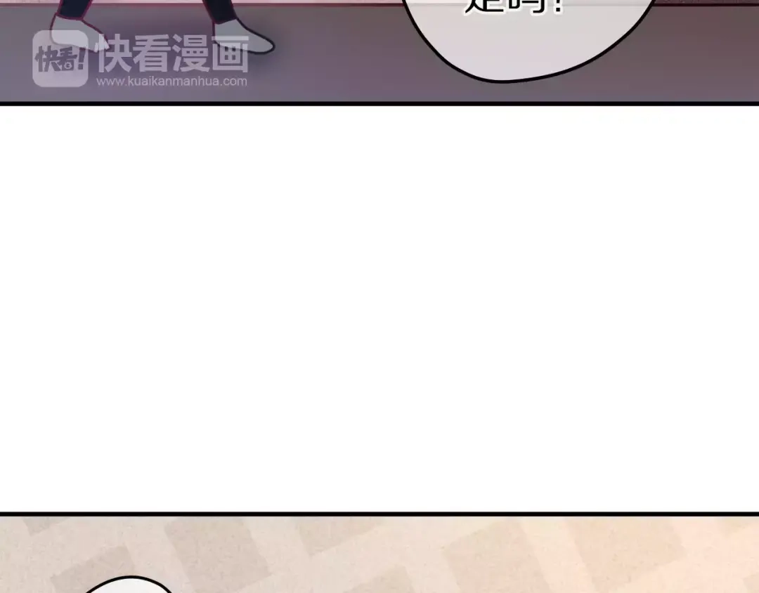 《六月的不期而遇-《六月的不可思议系列》》第14话 把持不住 第35页
