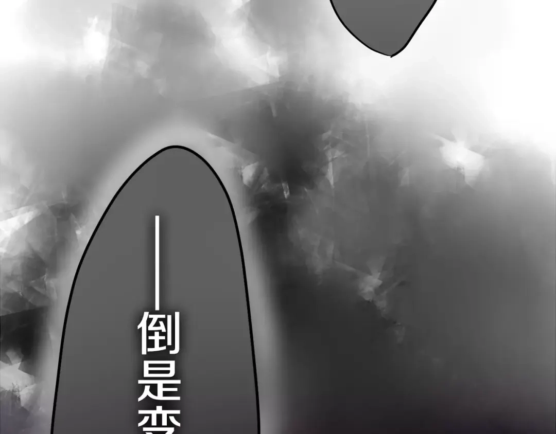 《六月的不期而遇-《六月的不可思议系列》》第14话 把持不住 第4页