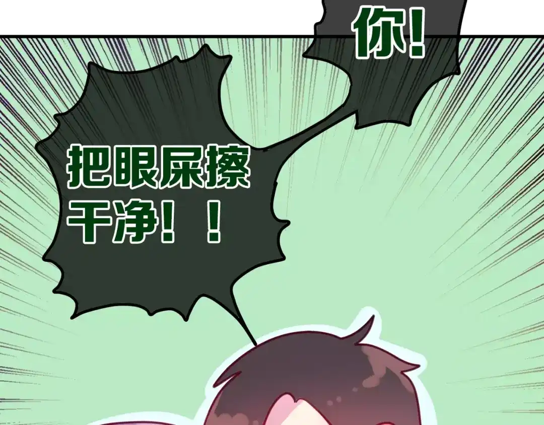 《六月的不期而遇-《六月的不可思议系列》》第14话 把持不住 第115页