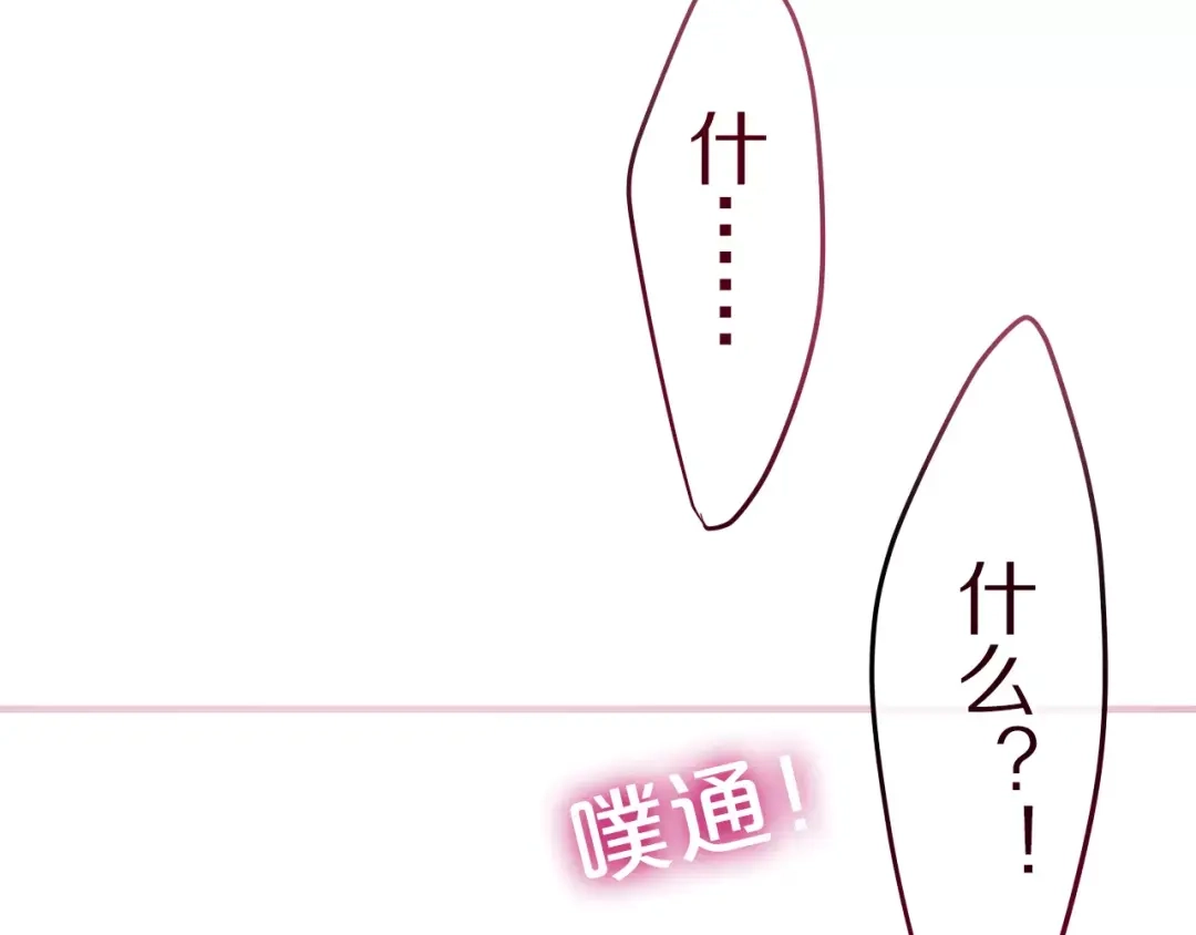 《六月的不期而遇-《六月的不可思议系列》》第14话 把持不住 第96页