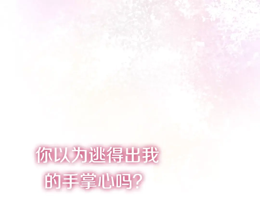《六月的不期而遇-《六月的不可思议系列》》第14话 把持不住 第81页