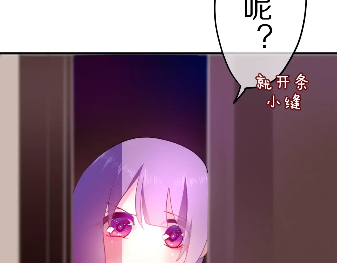 《六月的不期而遇-《六月的不可思议系列》》第14话 把持不住 第41页