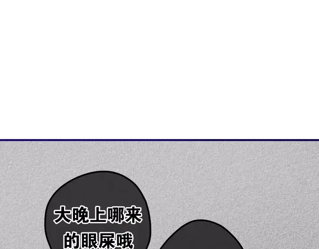 《六月的不期而遇-《六月的不可思议系列》》第14话 把持不住 第121页