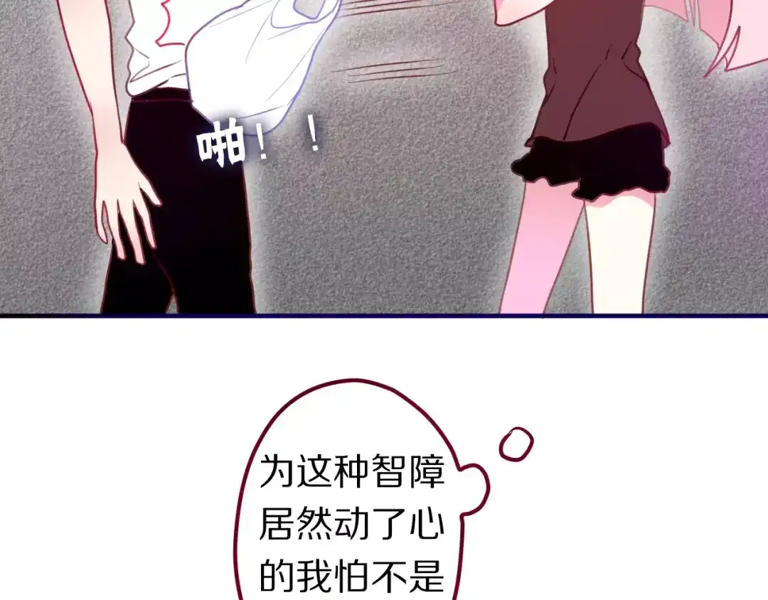 《六月的不期而遇-《六月的不可思议系列》》第14话 把持不住 第123页
