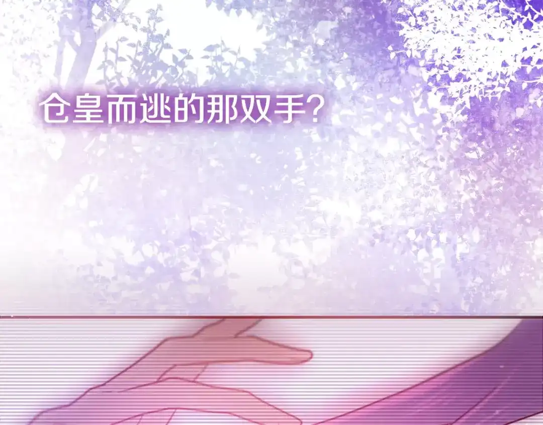 《六月的不期而遇-《六月的不可思议系列》》第14话 把持不住 第79页