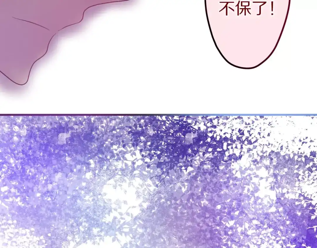 《六月的不期而遇-《六月的不可思议系列》》第14话 把持不住 第78页