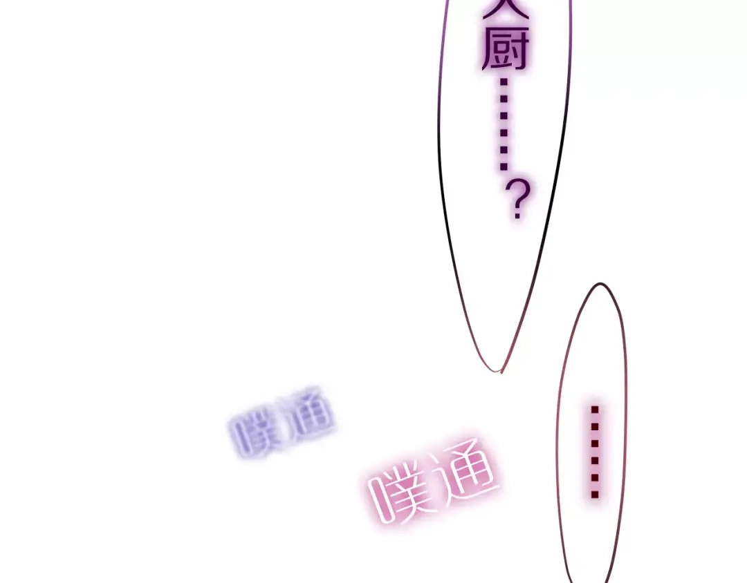 《六月的不期而遇-《六月的不可思议系列》》第14话 把持不住 第106页
