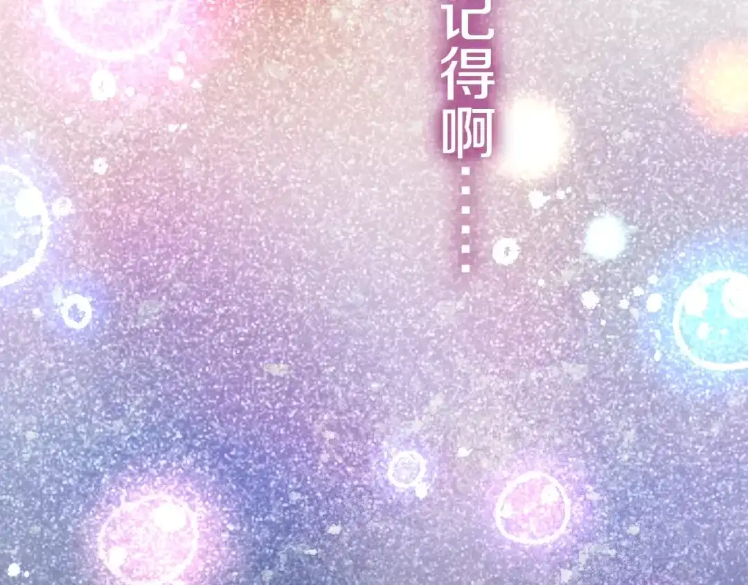 《六月的不期而遇-《六月的不可思议系列》》第14话 把持不住 第26页