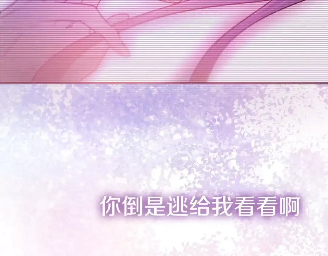 《六月的不期而遇-《六月的不可思议系列》》第14话 把持不住 第80页