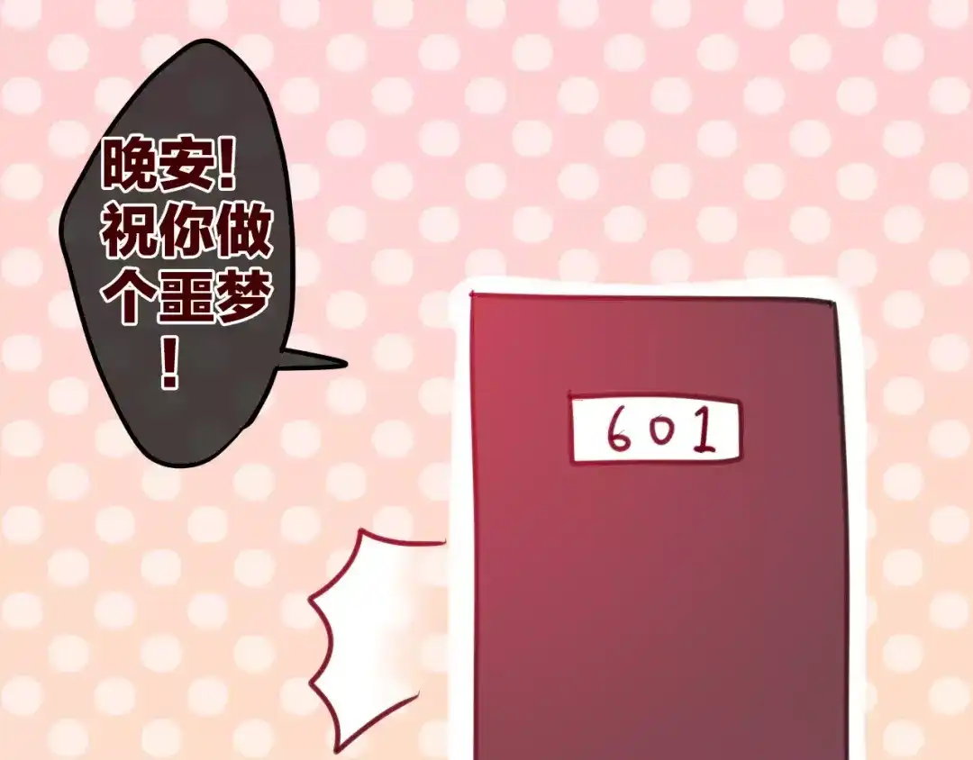 《六月的不期而遇-《六月的不可思议系列》》第14话 把持不住 第126页