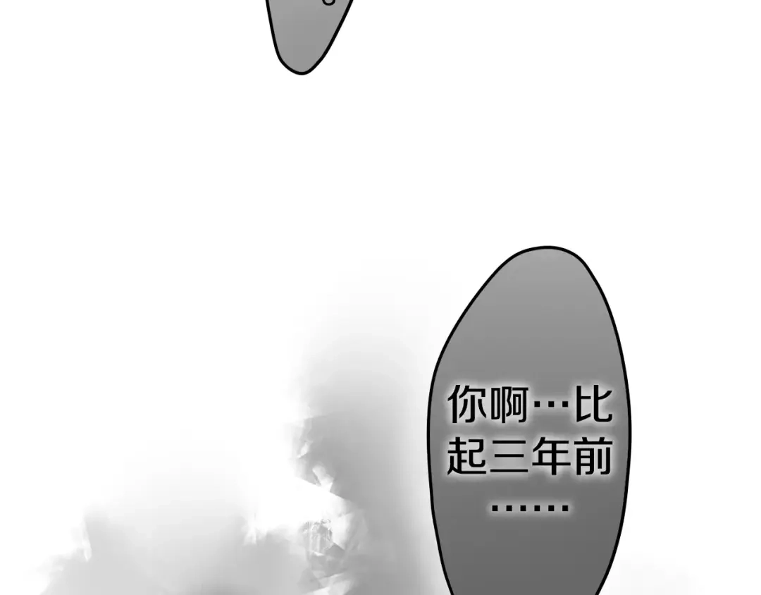《六月的不期而遇-《六月的不可思议系列》》第14话 把持不住 第3页