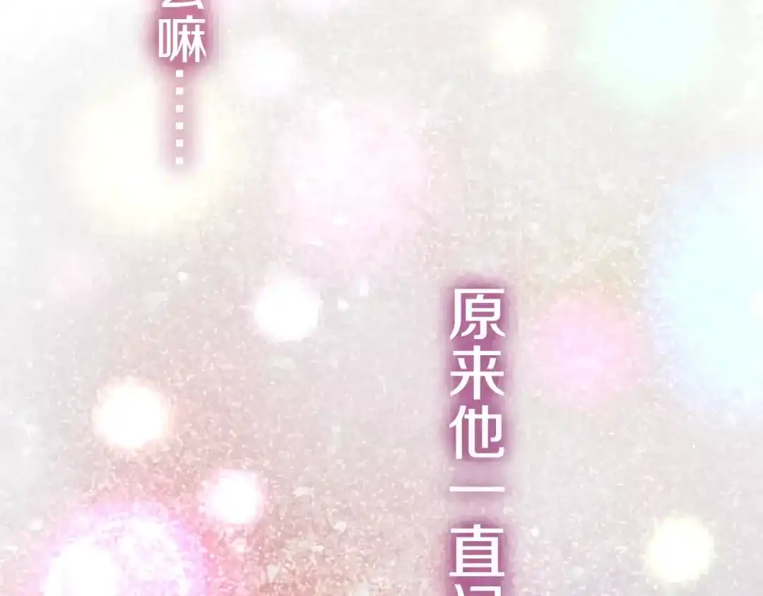 《六月的不期而遇-《六月的不可思议系列》》第14话 把持不住 第25页