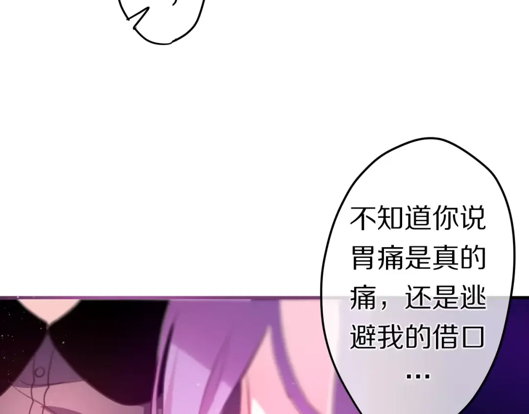 《六月的不期而遇-《六月的不可思议系列》》第14话 把持不住 第57页