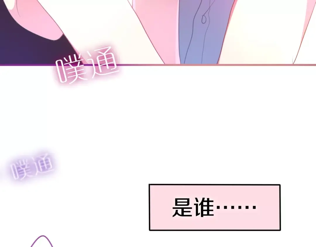 《六月的不期而遇-《六月的不可思议系列》》第14话 把持不住 第103页