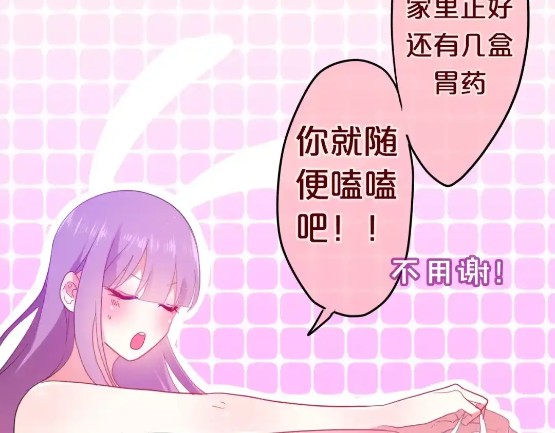 《六月的不期而遇-《六月的不可思议系列》》第14话 把持不住 第61页