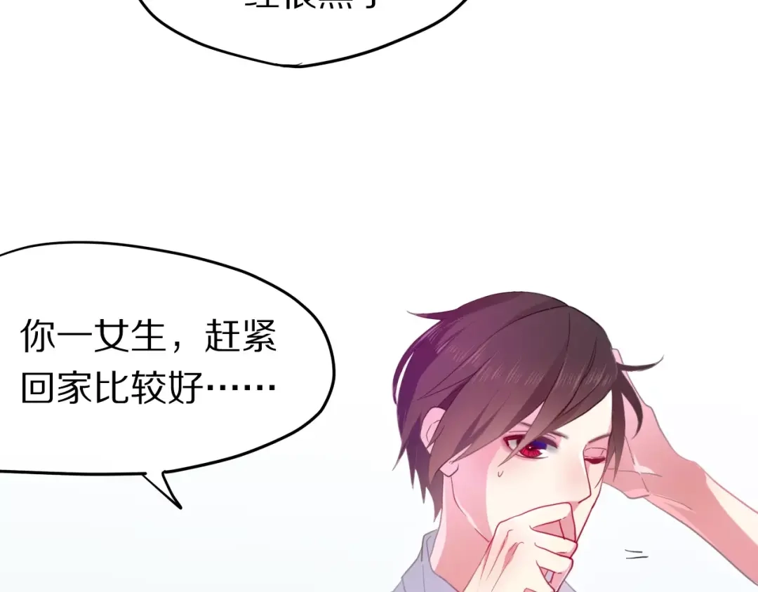 《六月的不期而遇-《六月的不可思议系列》》第14话 把持不住 第13页
