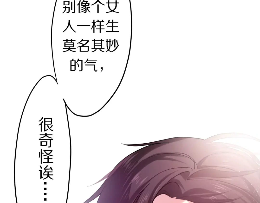 《六月的不期而遇-《六月的不可思议系列》》第14话 把持不住 第54页
