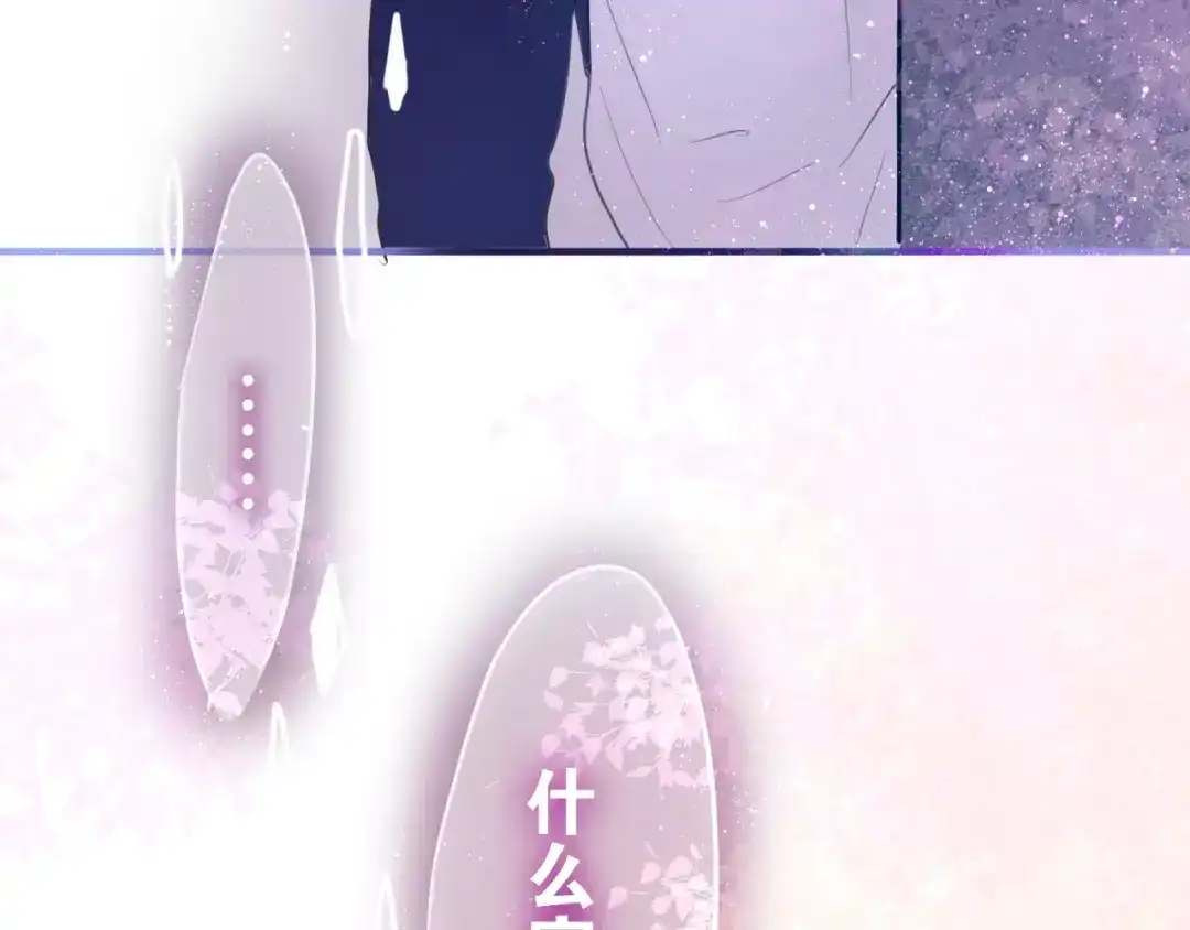 《六月的不期而遇-《六月的不可思议系列》》第14话 把持不住 第135页