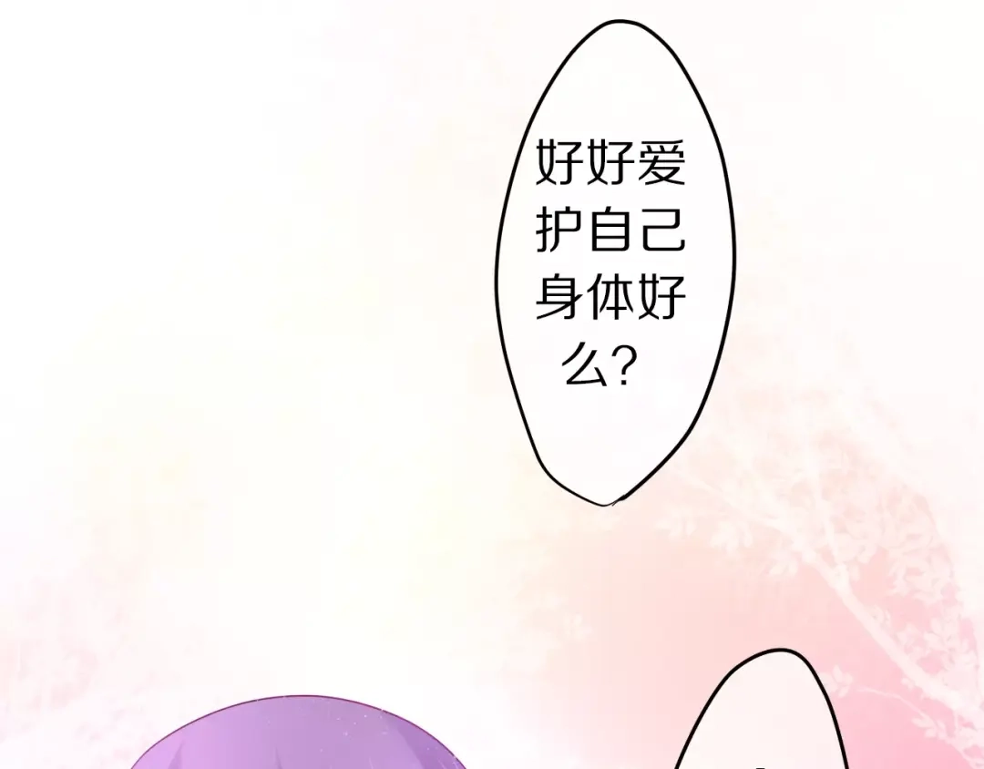 《六月的不期而遇-《六月的不可思议系列》》第14话 把持不住 第66页