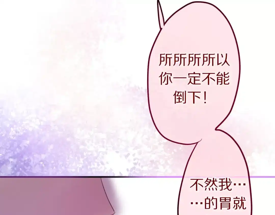 《六月的不期而遇-《六月的不可思议系列》》第14话 把持不住 第77页