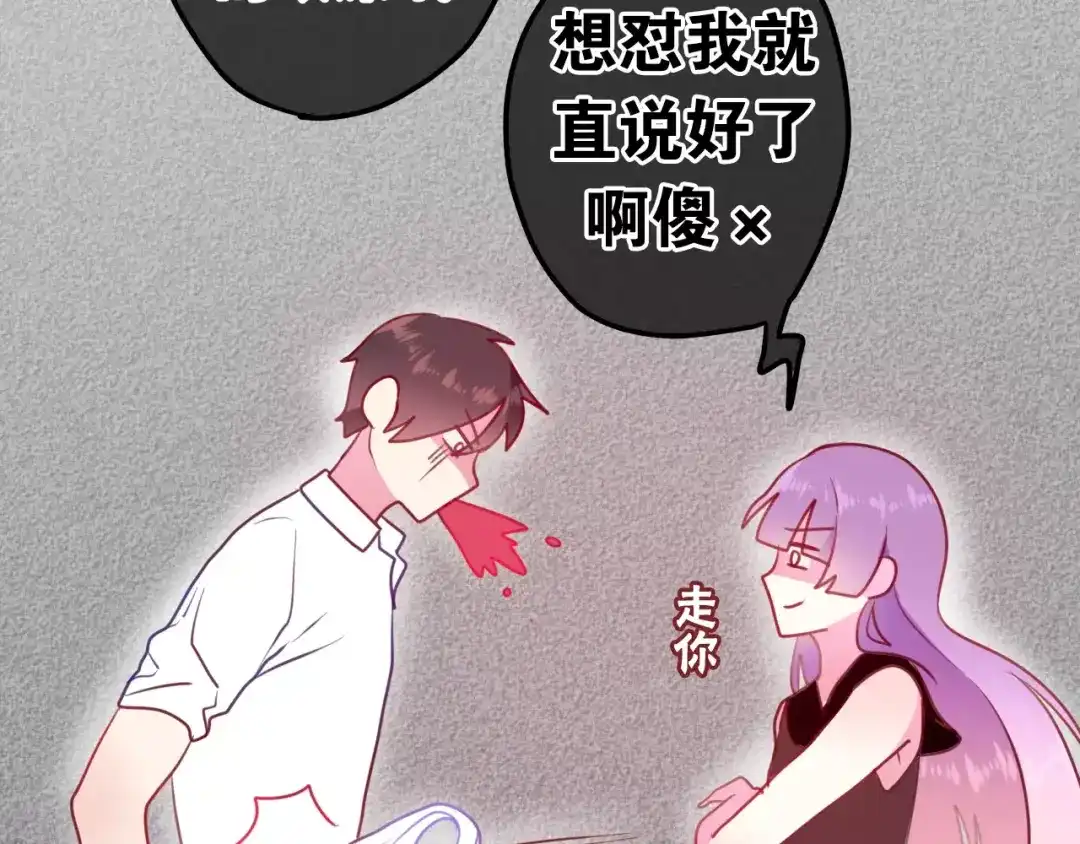 《六月的不期而遇-《六月的不可思议系列》》第14话 把持不住 第122页