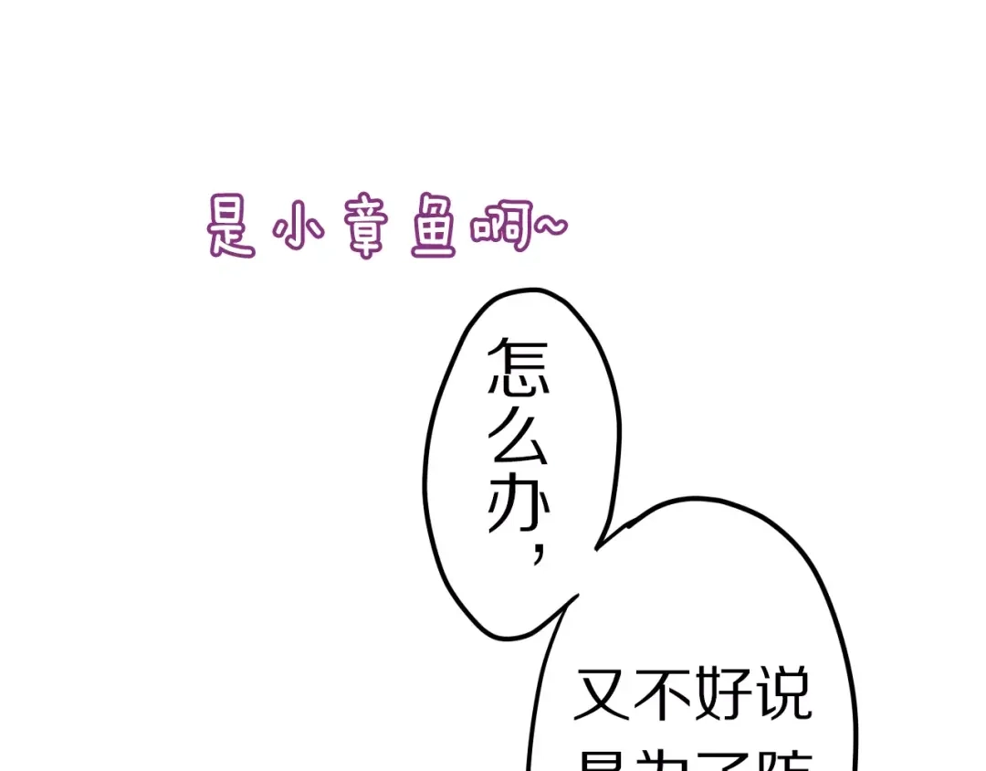 《六月的不期而遇-《六月的不可思议系列》》第14话 把持不住 第44页