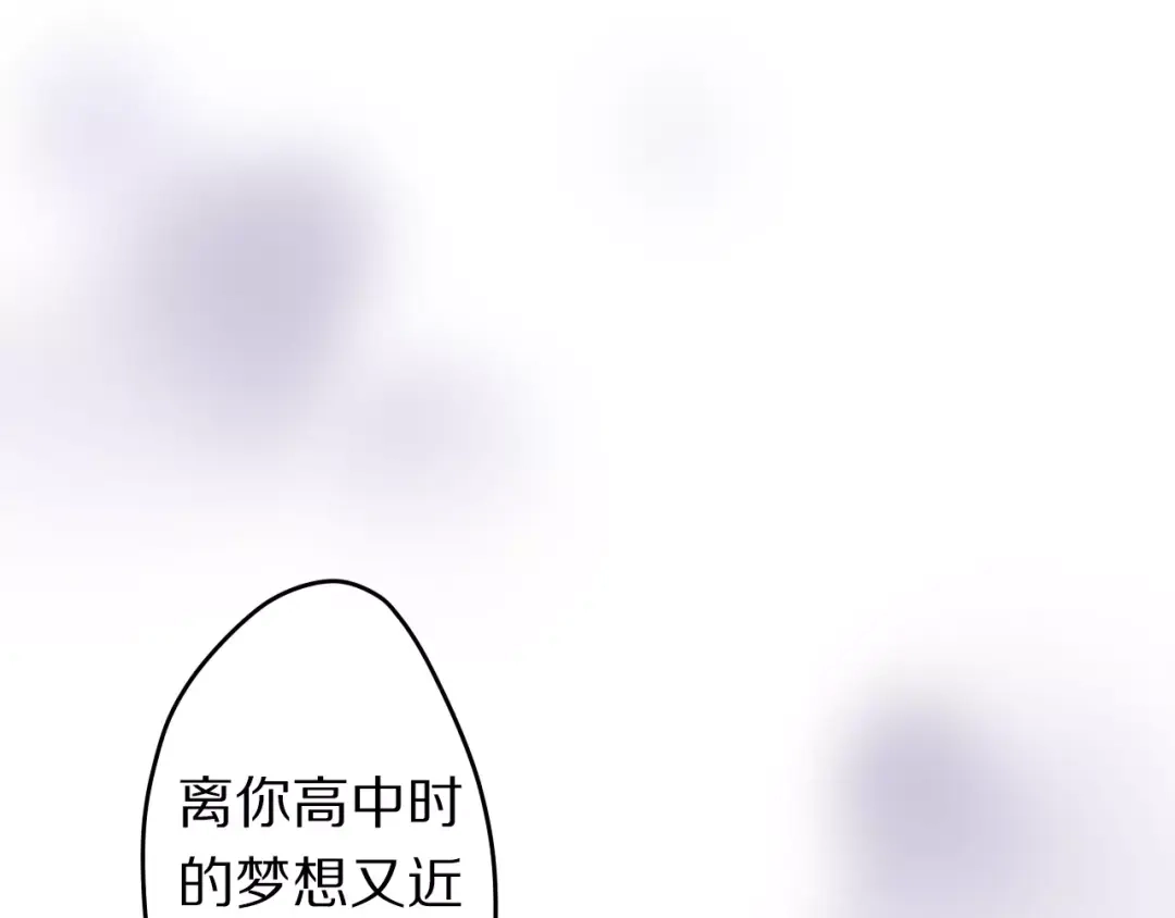 《六月的不期而遇-《六月的不可思议系列》》第14话 把持不住 第19页