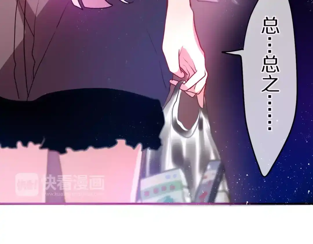《六月的不期而遇-《六月的不可思议系列》》第14话 把持不住 第59页