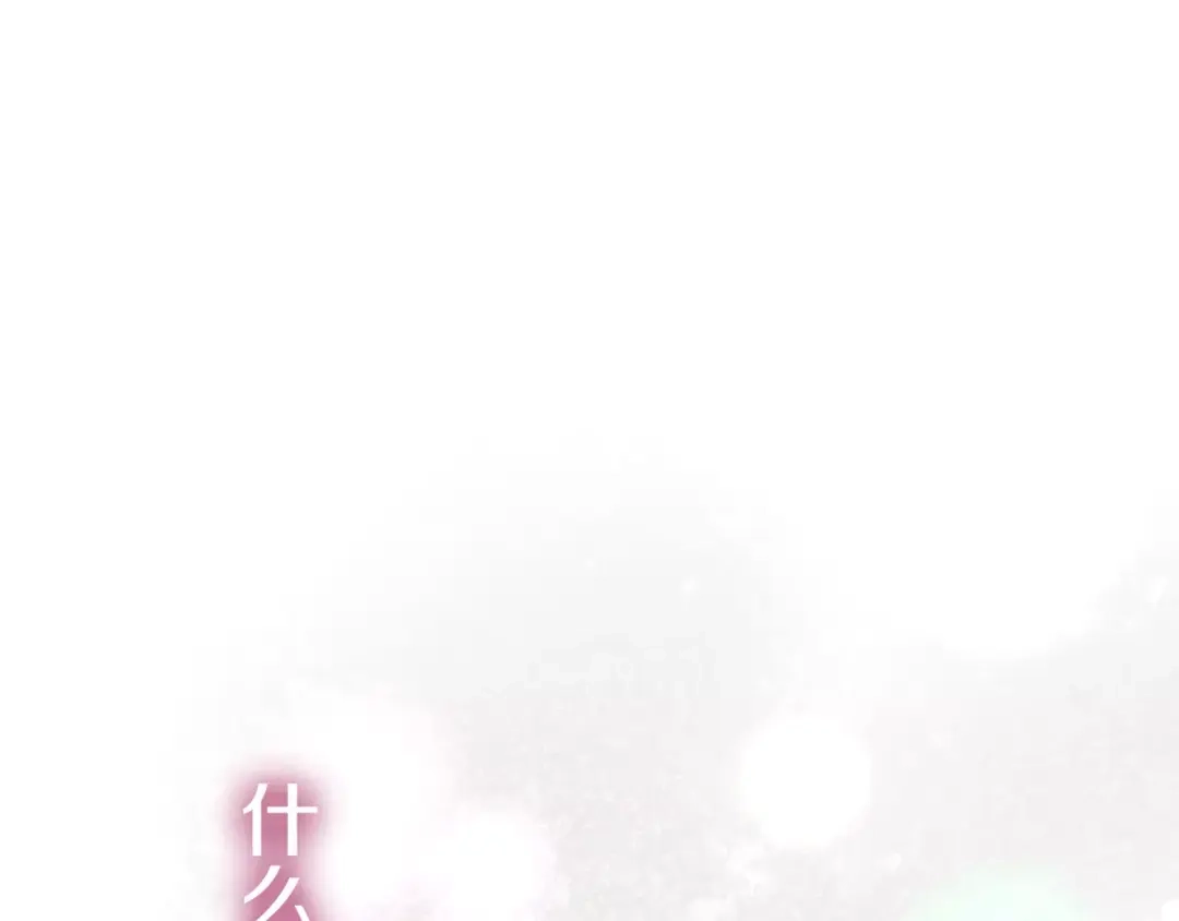 《六月的不期而遇-《六月的不可思议系列》》第14话 把持不住 第24页