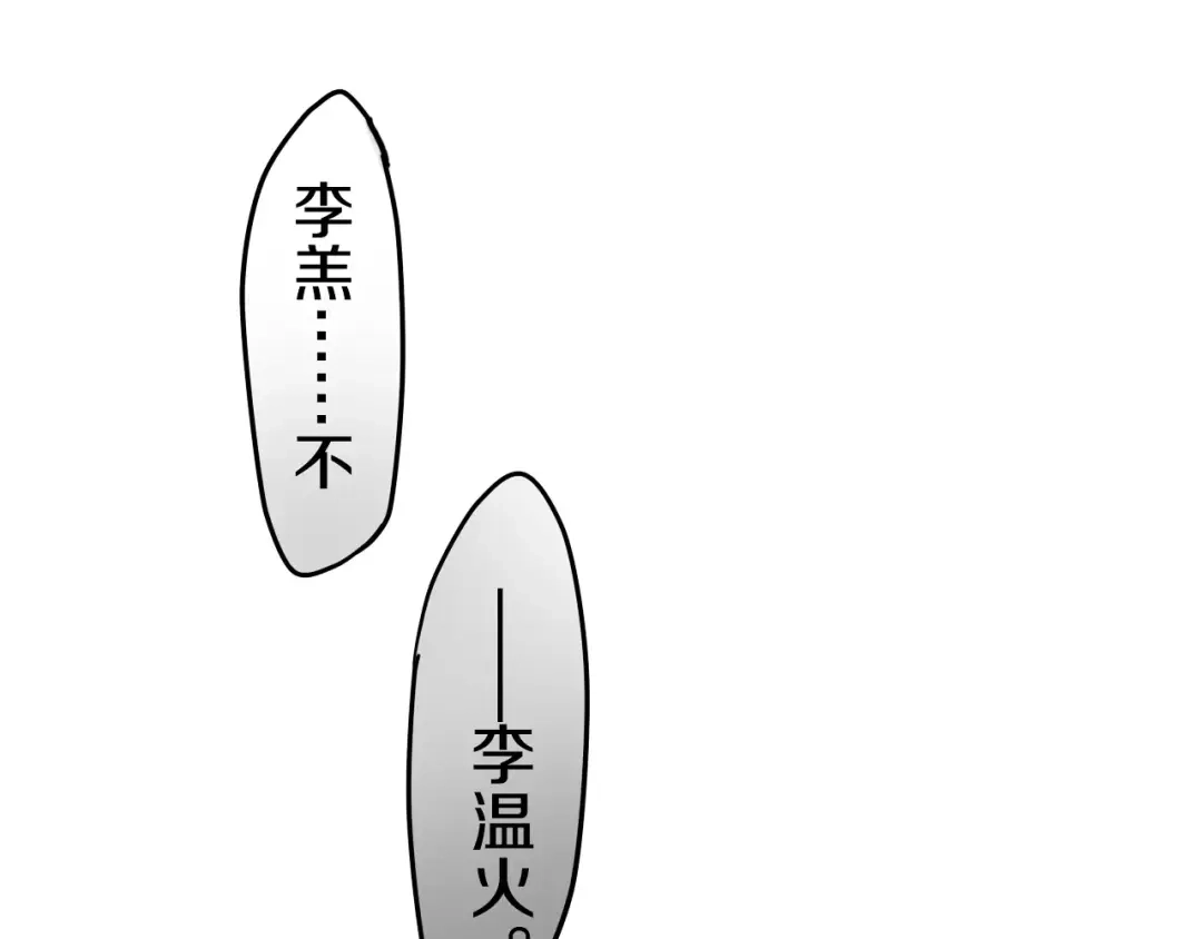 《六月的不期而遇-《六月的不可思议系列》》第14话 把持不住 第2页