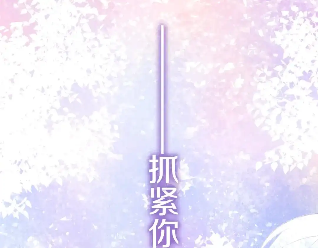 《六月的不期而遇-《六月的不可思议系列》》第14话 把持不住 第87页