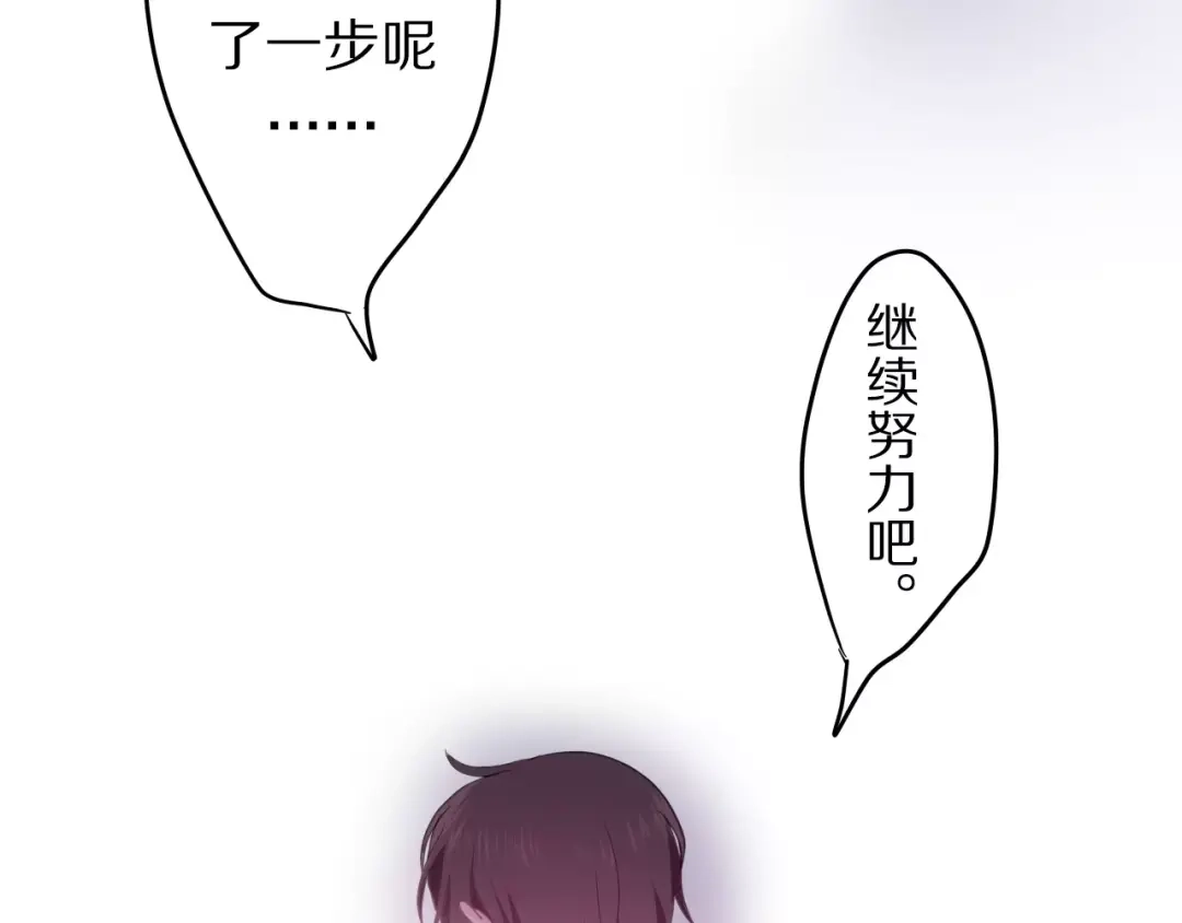 《六月的不期而遇-《六月的不可思议系列》》第14话 把持不住 第20页