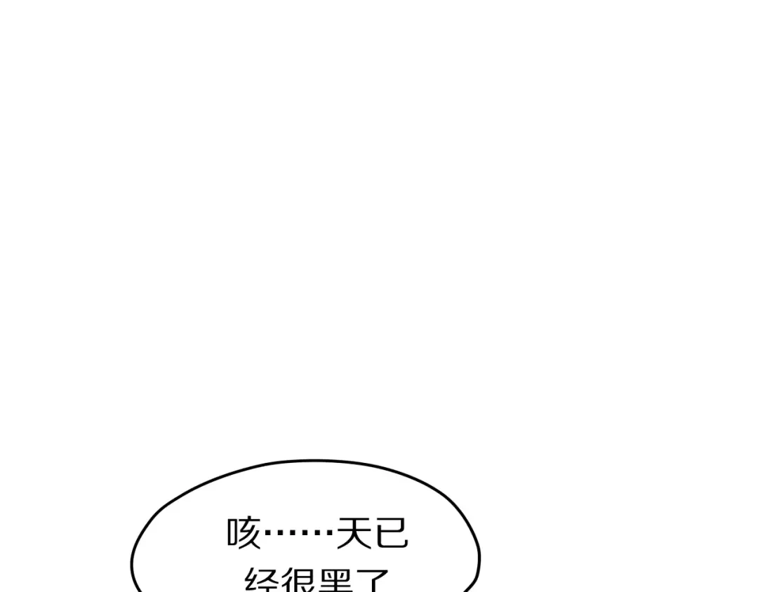 《六月的不期而遇-《六月的不可思议系列》》第14话 把持不住 第12页
