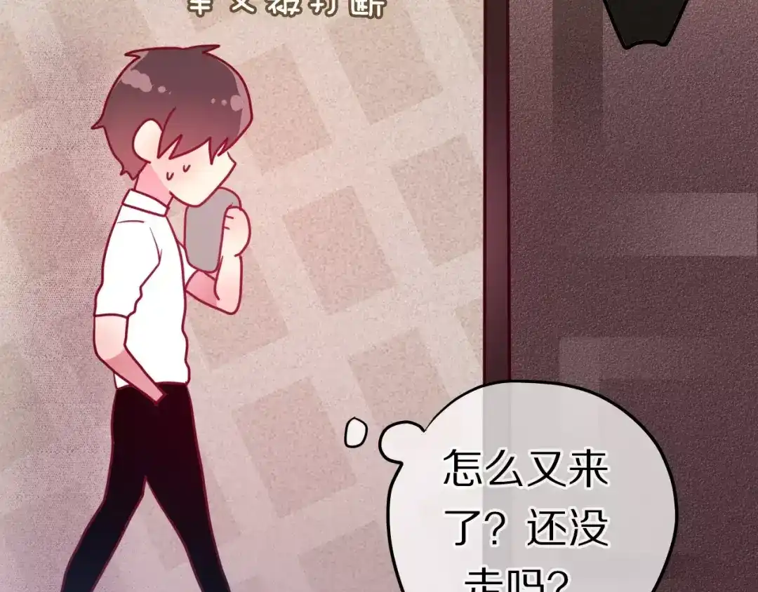 《六月的不期而遇-《六月的不可思议系列》》第14话 把持不住 第34页