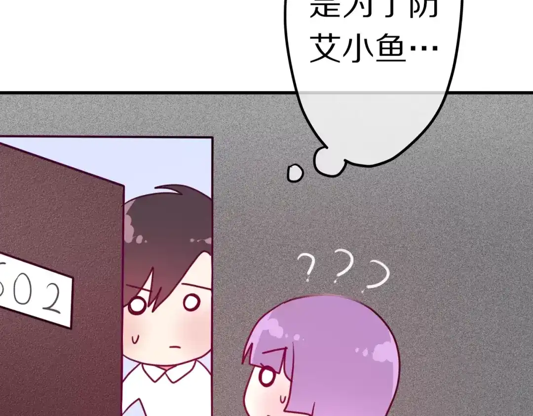 《六月的不期而遇-《六月的不可思议系列》》第14话 把持不住 第45页