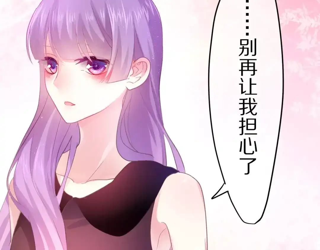 《六月的不期而遇-《六月的不可思议系列》》第14话 把持不住 第67页