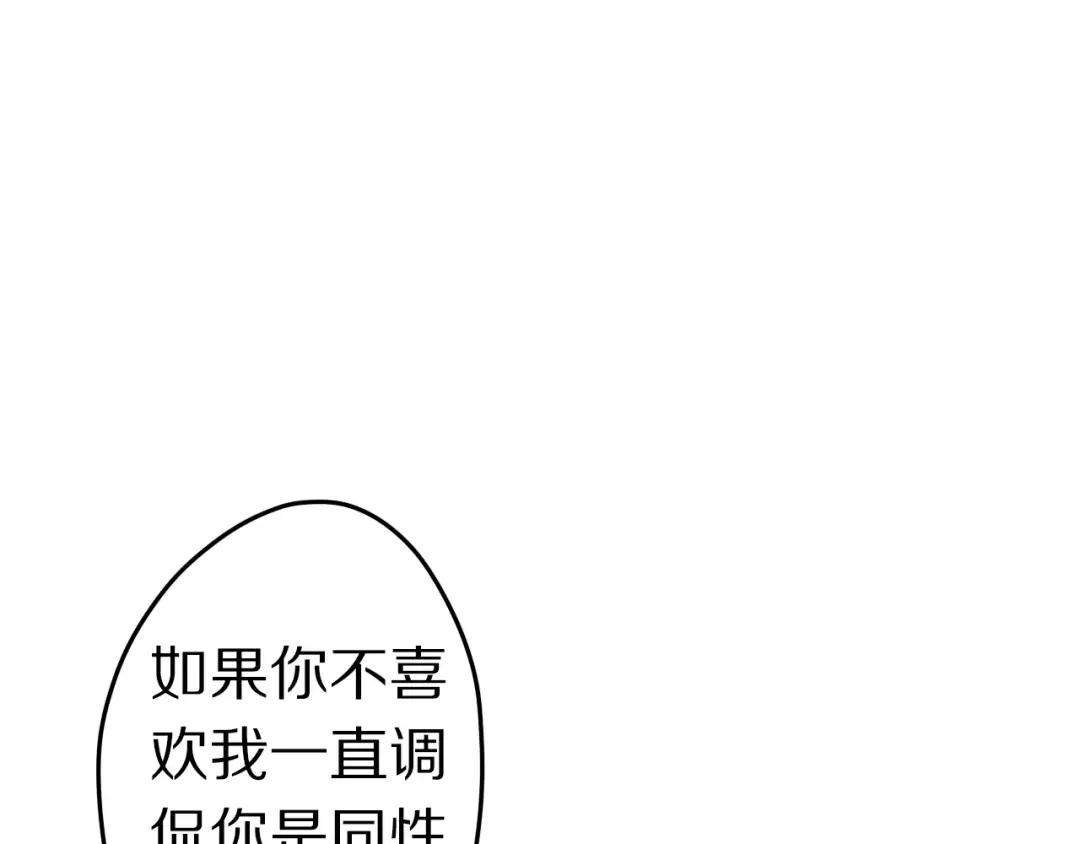 《六月的不期而遇-《六月的不可思议系列》》第14话 把持不住 第49页
