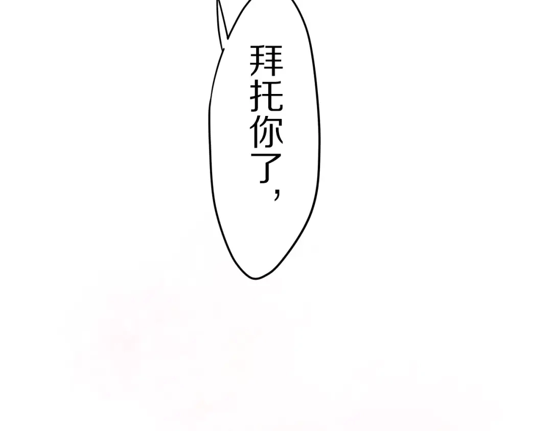 《六月的不期而遇-《六月的不可思议系列》》第14话 把持不住 第65页