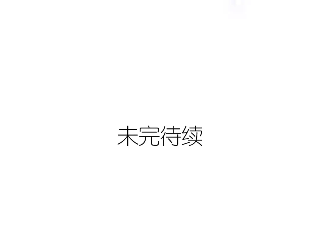 《六月的不期而遇-《六月的不可思议系列》》第14话 把持不住 第143页